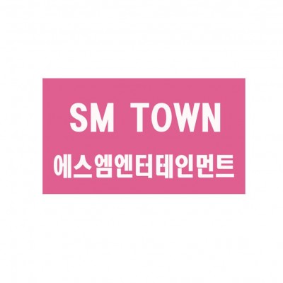 ☆ 레드벨벳 소속의 SM 엔터테인먼트 신인발굴 오디션