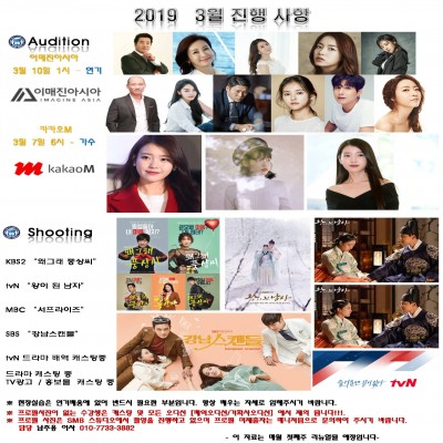 3월 본스타 오디션안내입니다.