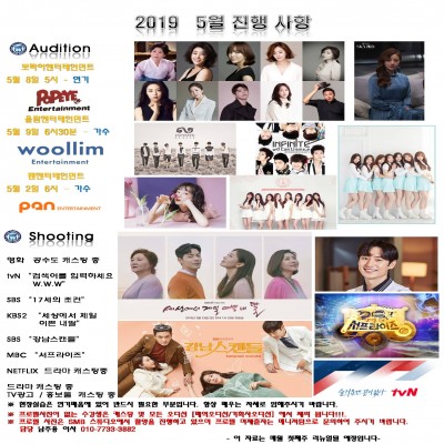 5월 본스타 오디션 안내입니다.