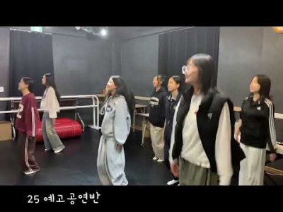 예고입시&공연반 일상